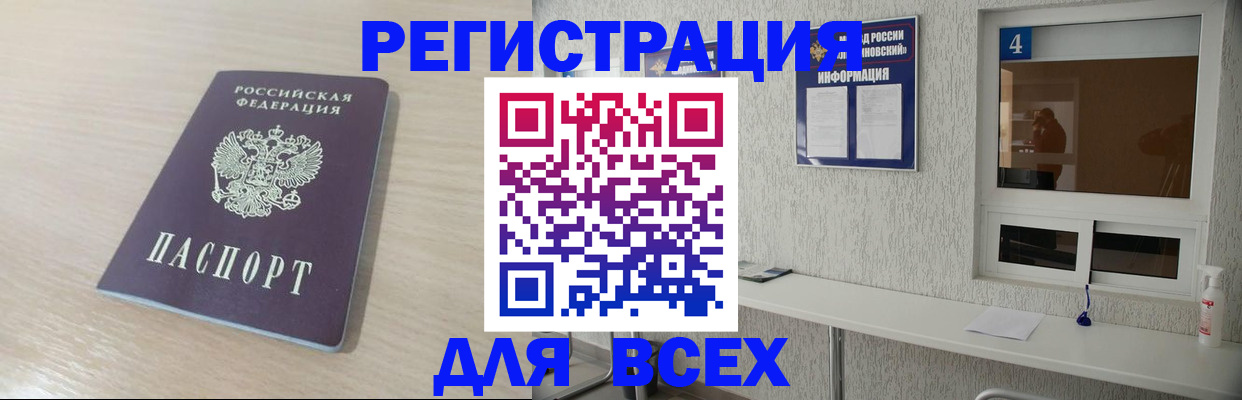 временная регистрация поиск в Ижевске