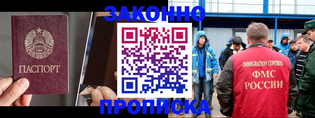 временная регистрация недорого в Ижевске